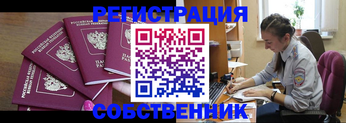 временная регистрация поиск в Минеральных Водах