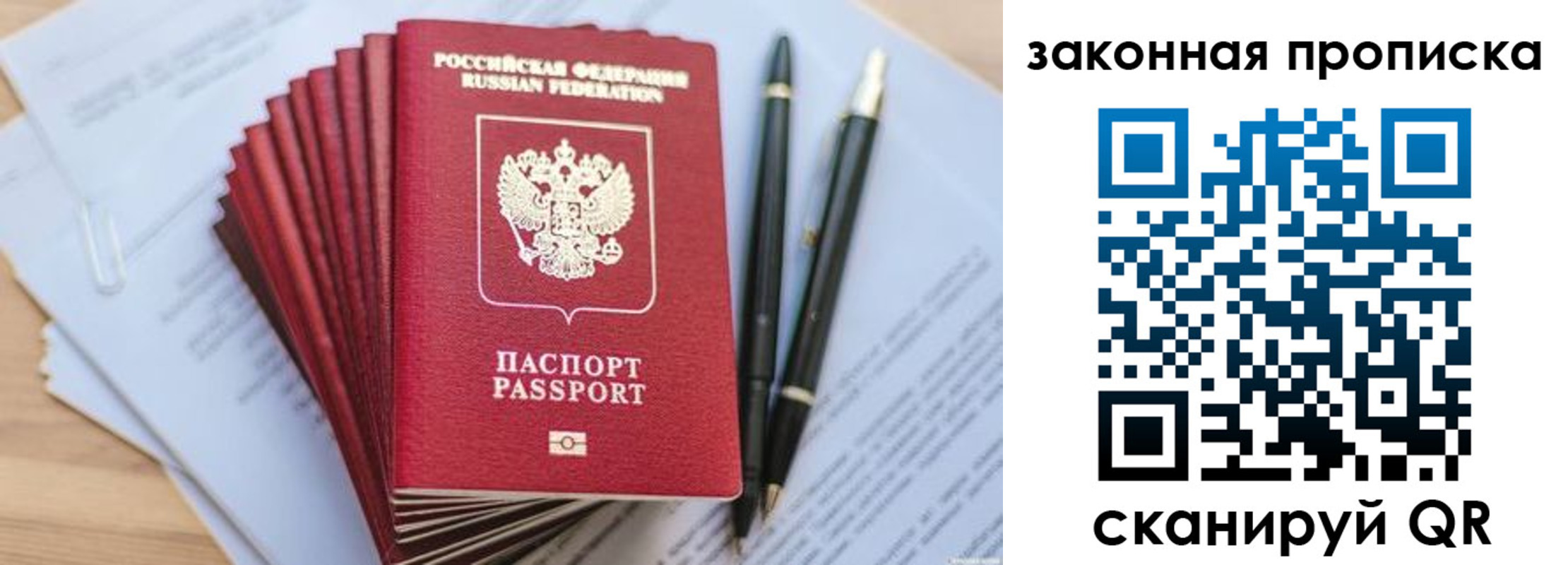 временная регистрация адрес в Минеральных Водах