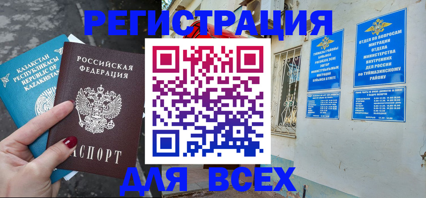 прописка поиск в Минеральных Водах