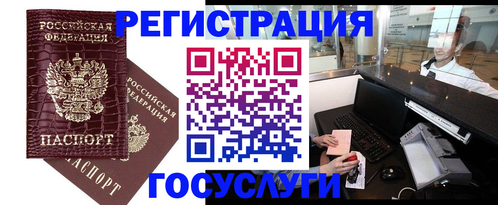 прописка для кредита в Минеральных Водах