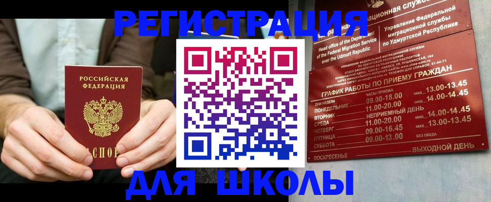 прописка 2025 в Минеральных Водах