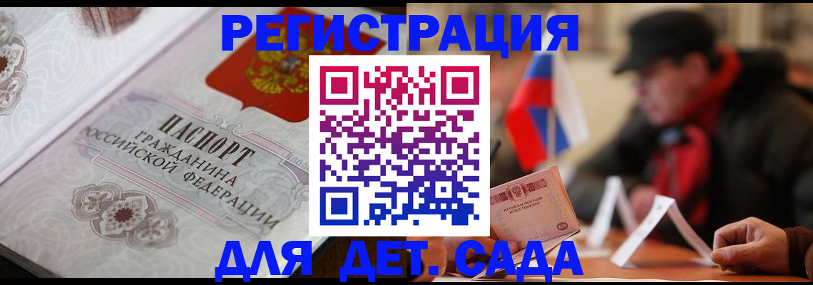 прописка штамп в Минеральных Водах