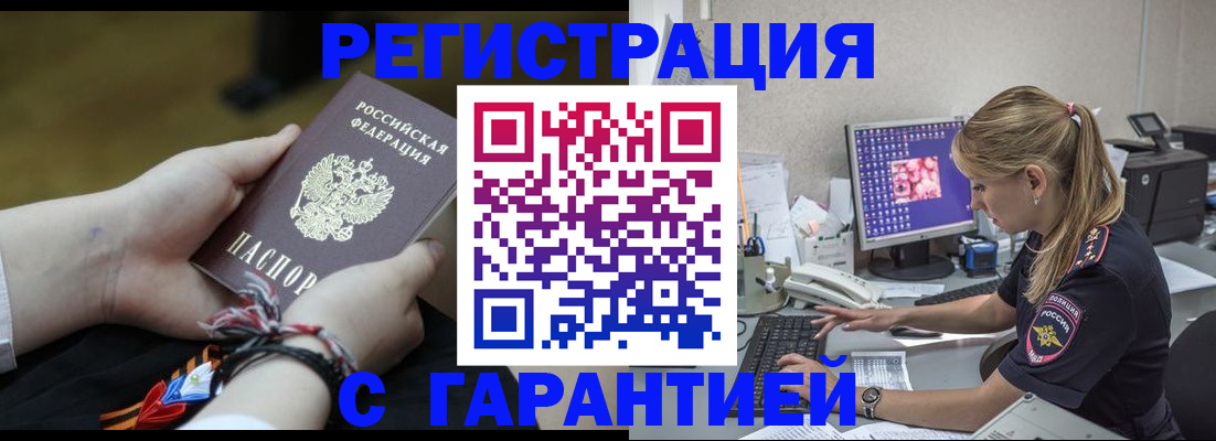 временная регистрация в Минеральных Водах