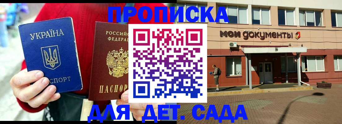 временная регистрация госуслуги в Минеральных Водах