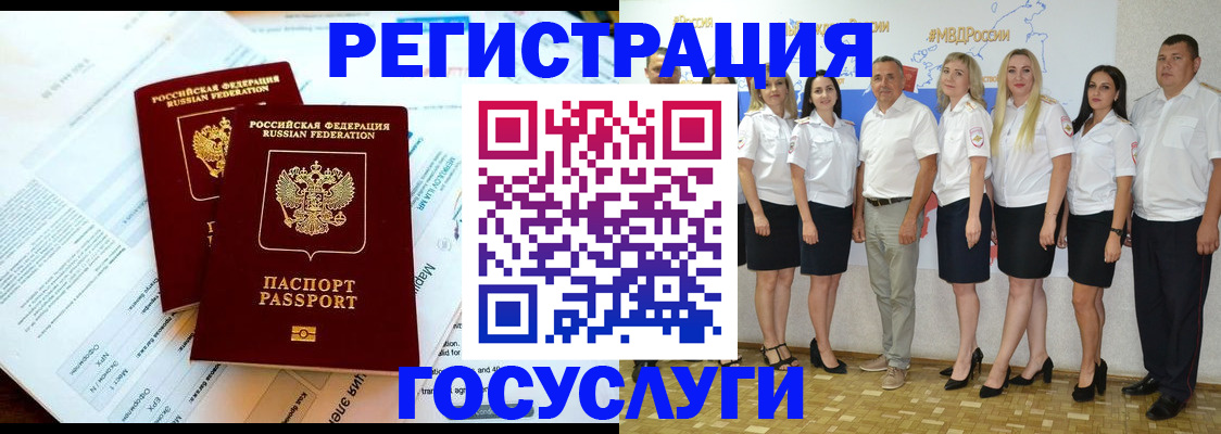 временная регистрация недорого в Минеральных Водах