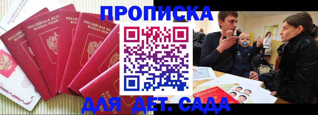 найти адрес прописки в Минеральных Водах