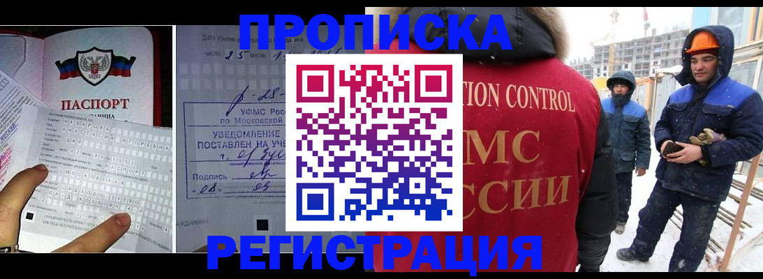 временная регистрация законно в Минеральных Водах