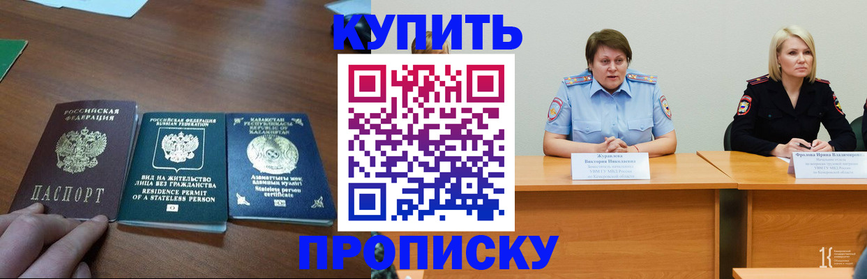 временная регистрация законно в Минеральных Водах