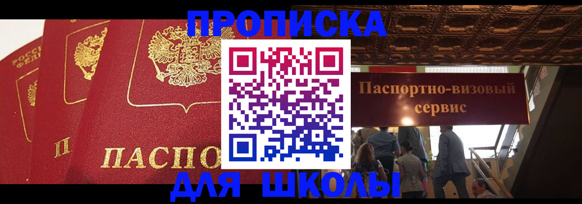 временная регистрация собственник в Минеральных Водах