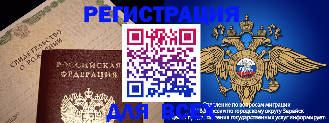 временная регистрация собственник в Минеральных Водах