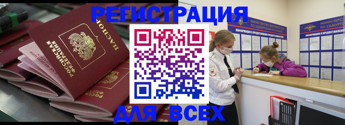 купить прописку в Минеральных Водах